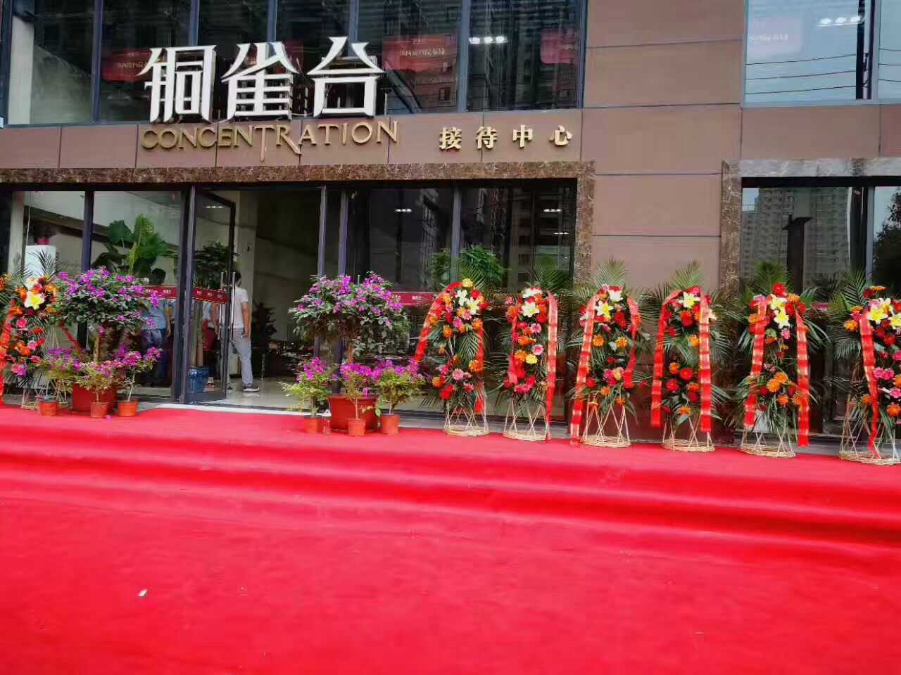 售楼部现场